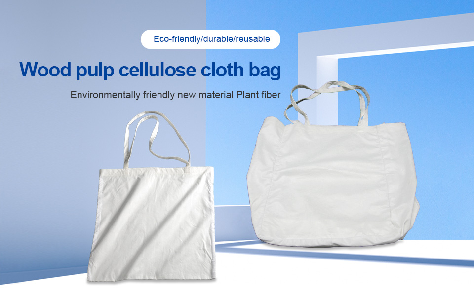 出口必看！可降解木漿纖維布袋如何助力企業(yè)通過歐盟環(huán)保包裝審查？